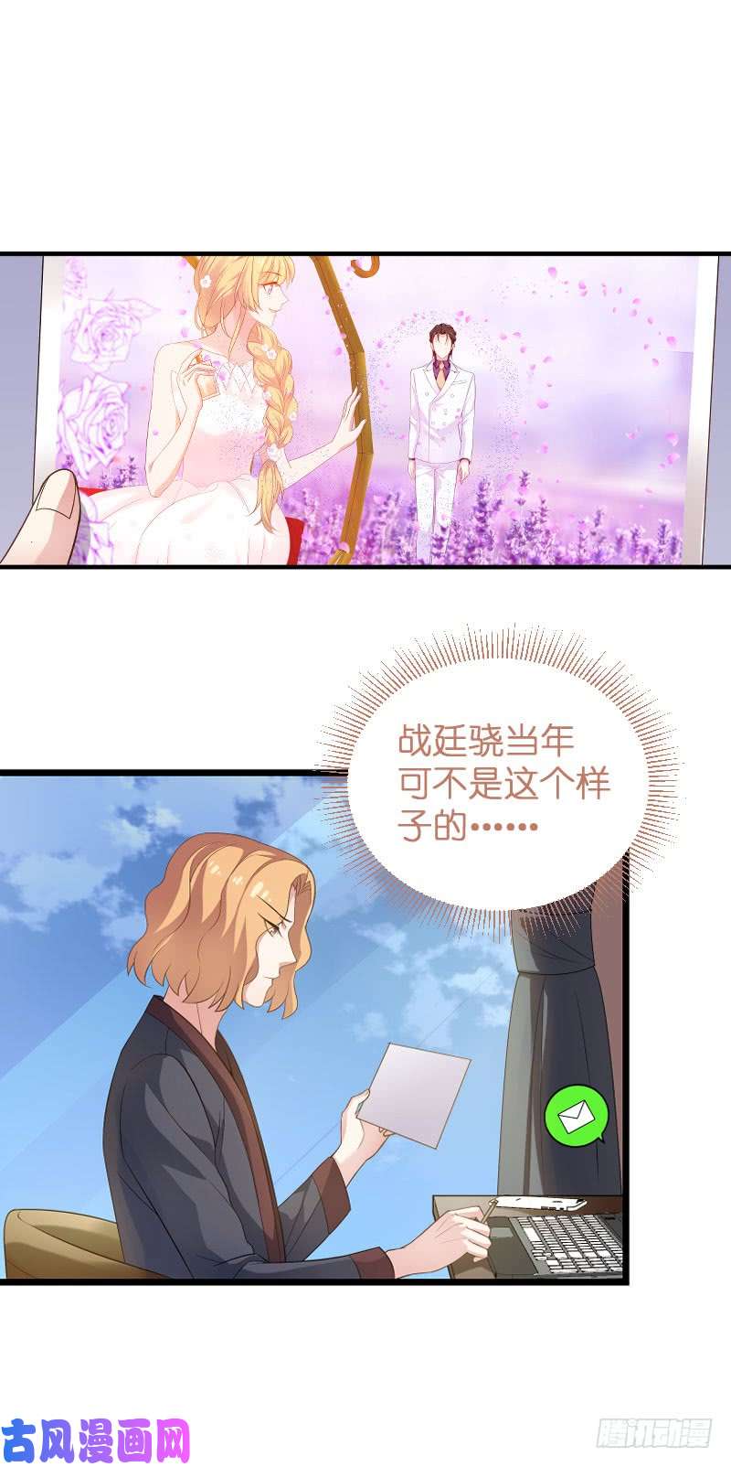 影后老婆不许逃第88话：危险来临