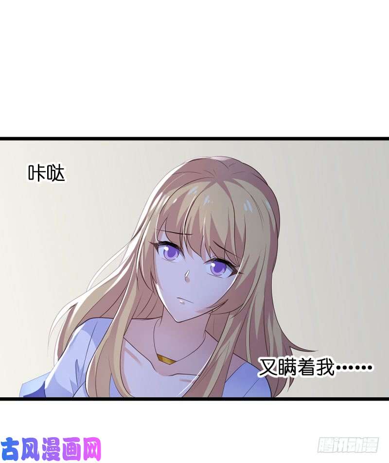 影后老婆不许逃第88话：危险来临