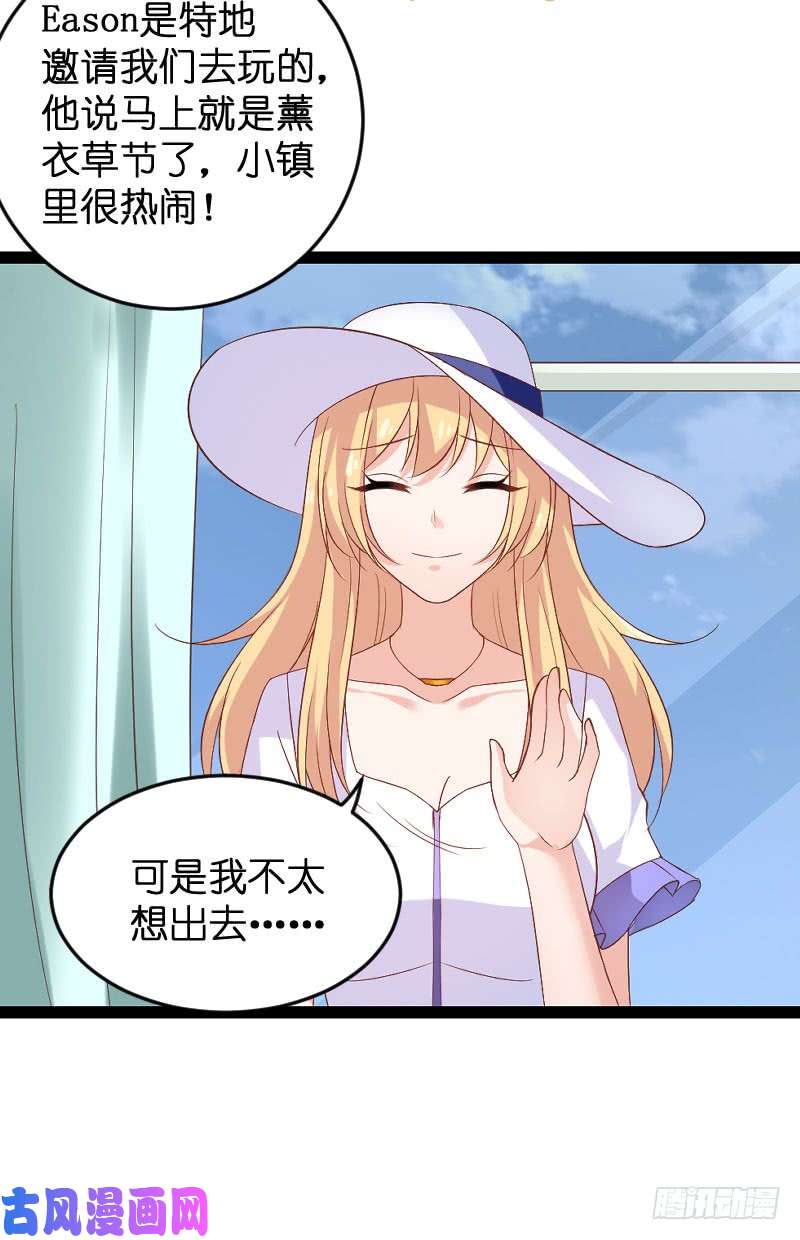 影后老婆不许逃第88话：危险来临
