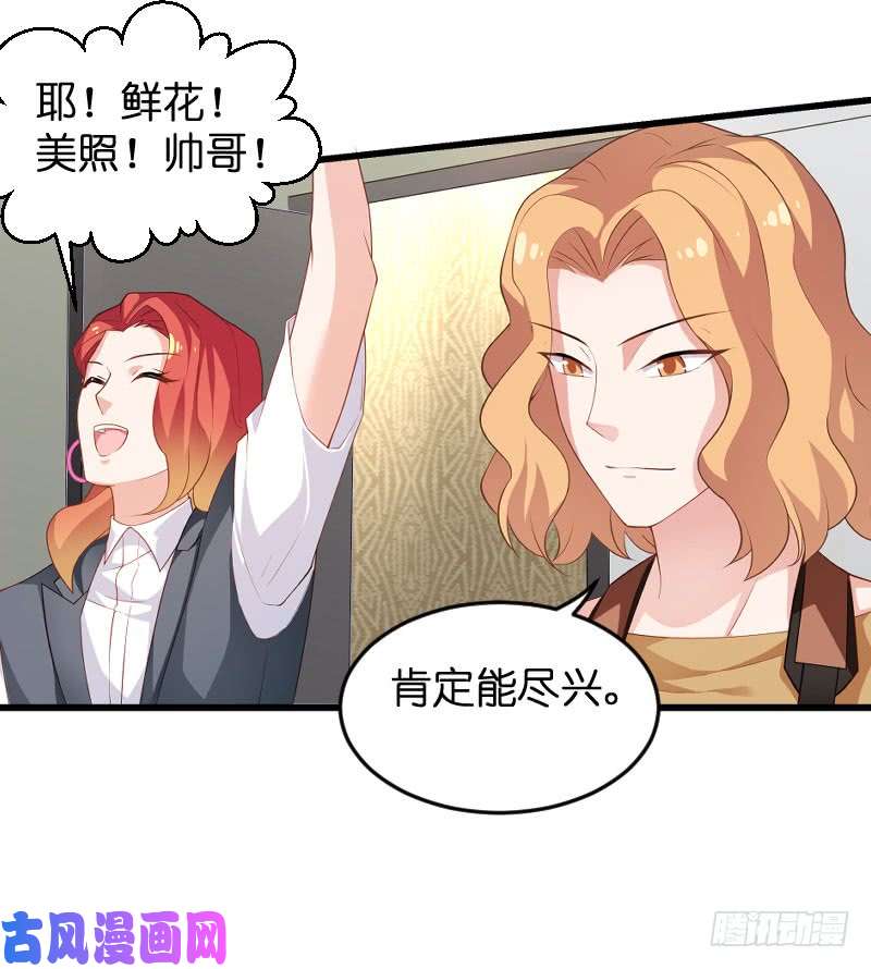 影后老婆不许逃第88话：危险来临