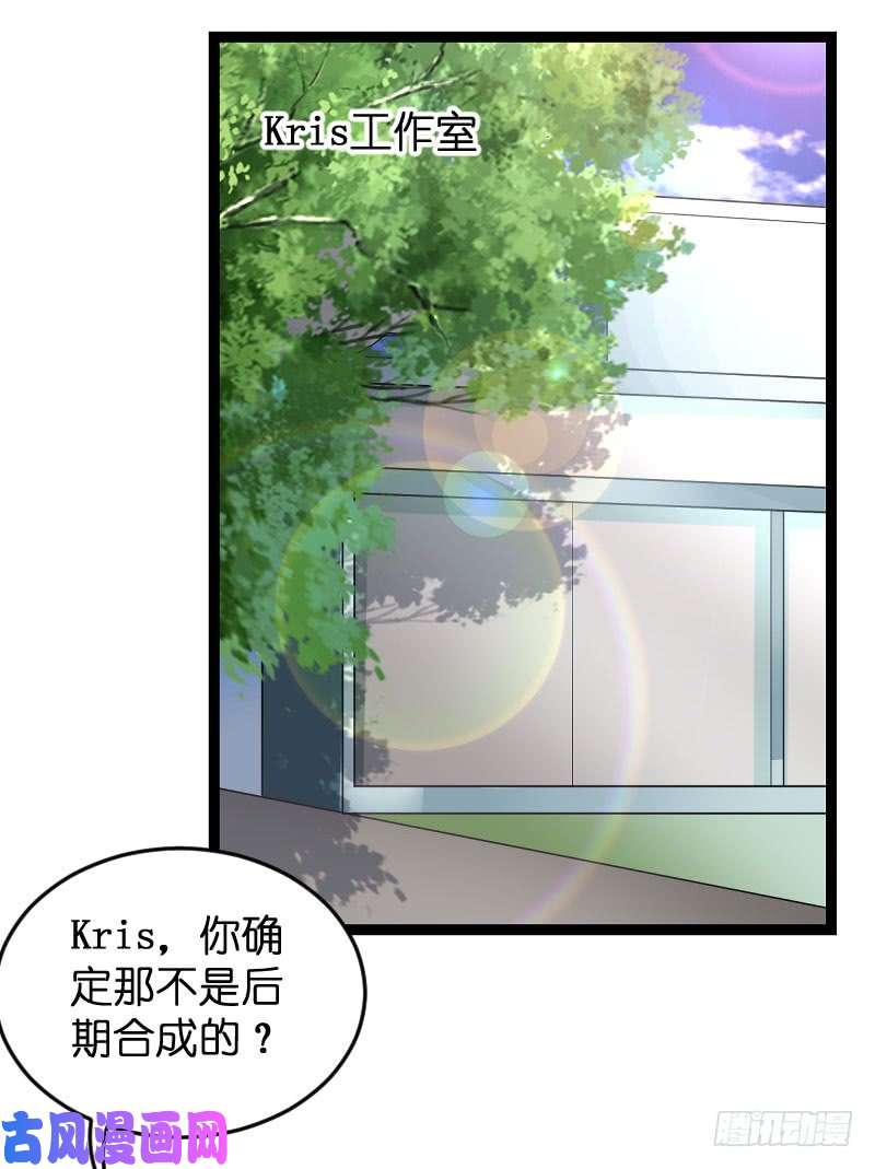 影后老婆不许逃第88话：危险来临