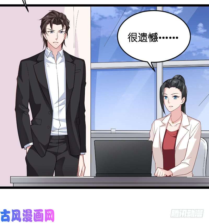 影后老婆不许逃第88话：危险来临
