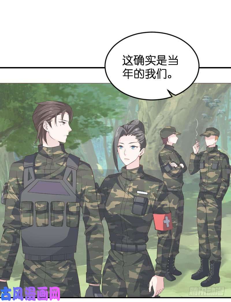 影后老婆不许逃第88话：危险来临
