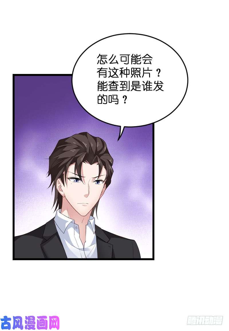 影后老婆不许逃第88话：危险来临