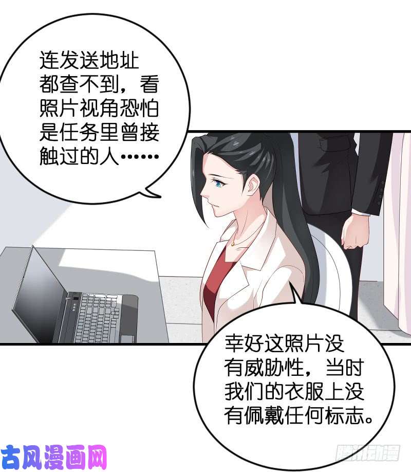 影后老婆不许逃第88话：危险来临