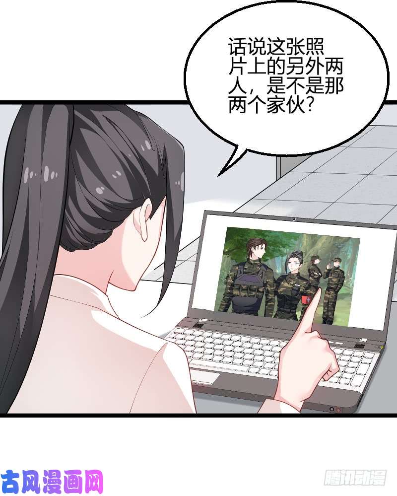 影后老婆不许逃第89话：出游