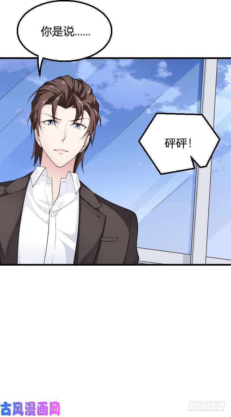影后老婆不许逃第89话：出游