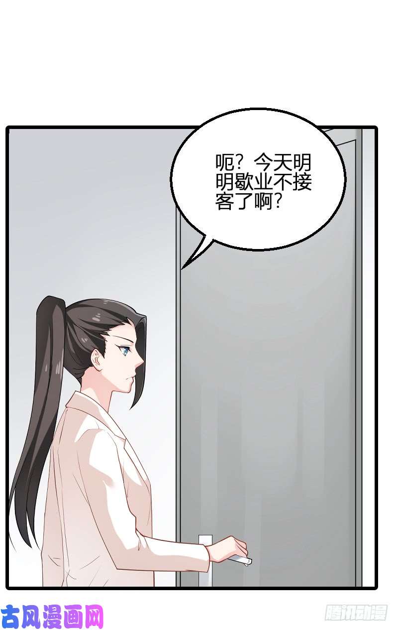 影后老婆不许逃第89话：出游