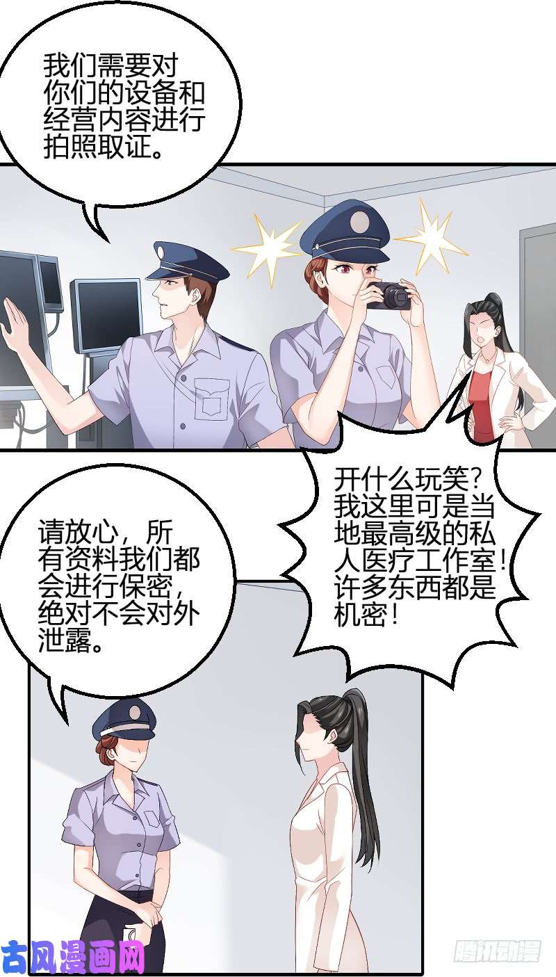影后老婆不许逃第89话：出游