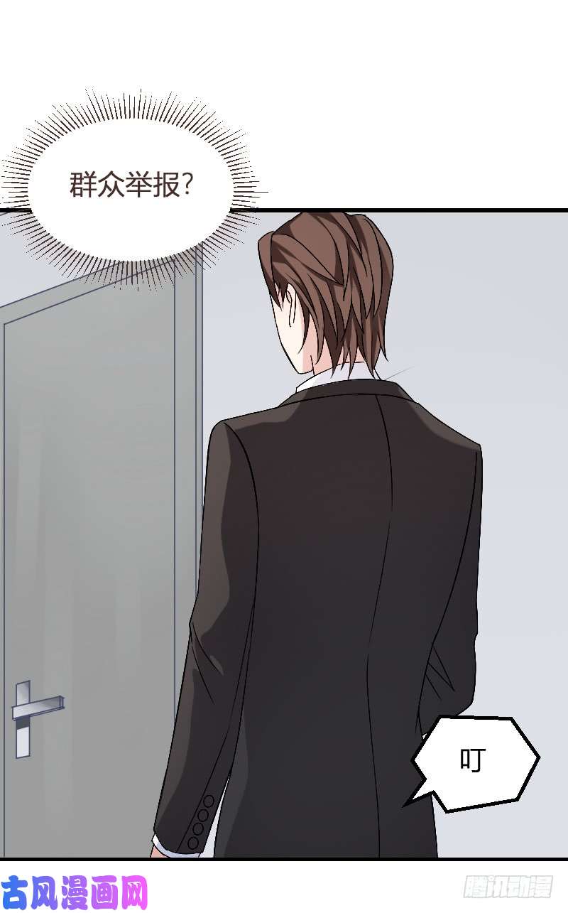 影后老婆不许逃第89话：出游