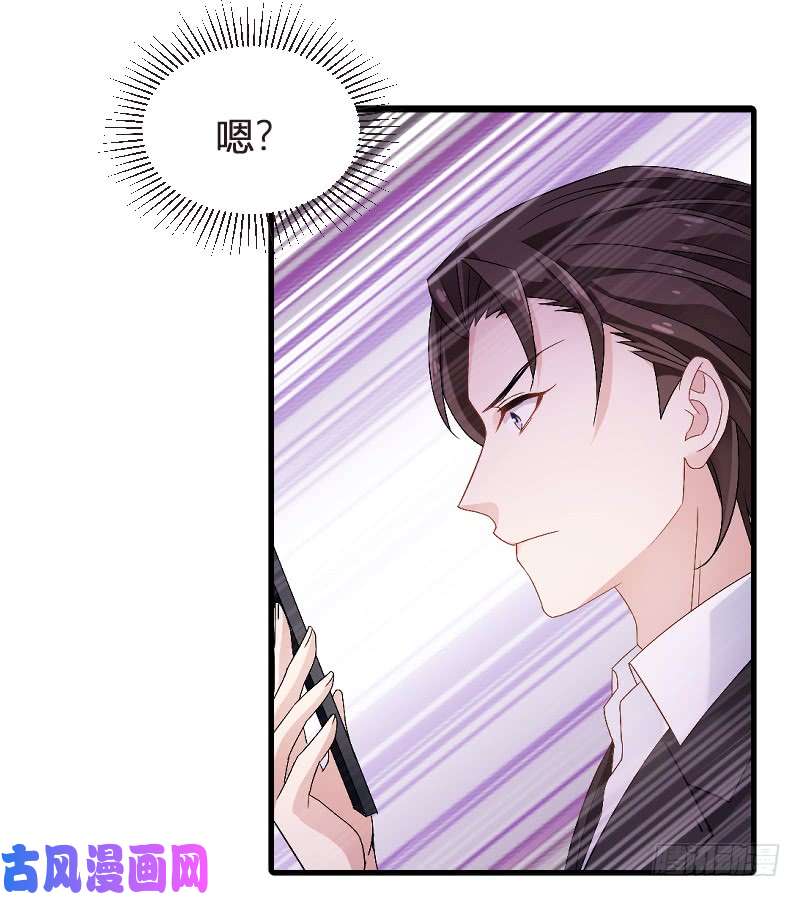 影后老婆不许逃第89话：出游