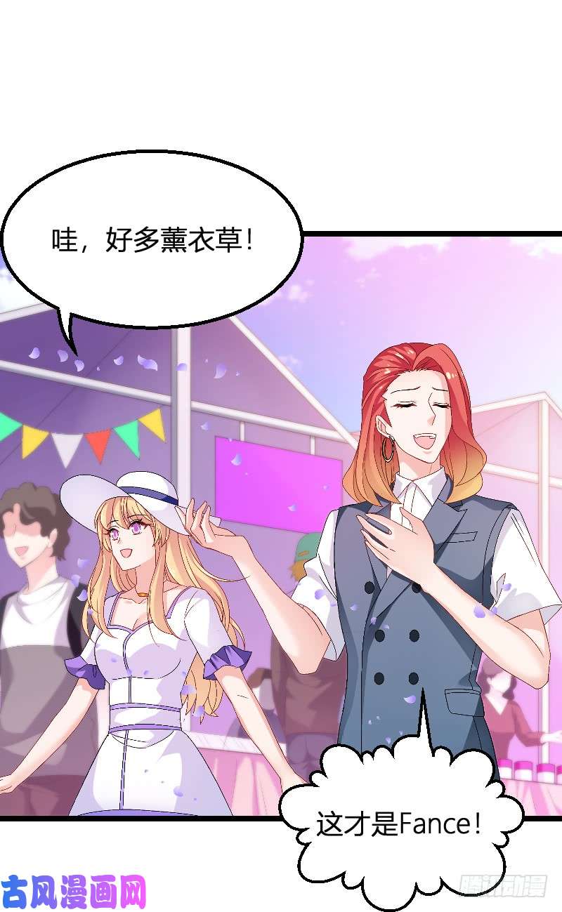影后老婆不许逃第89话：出游