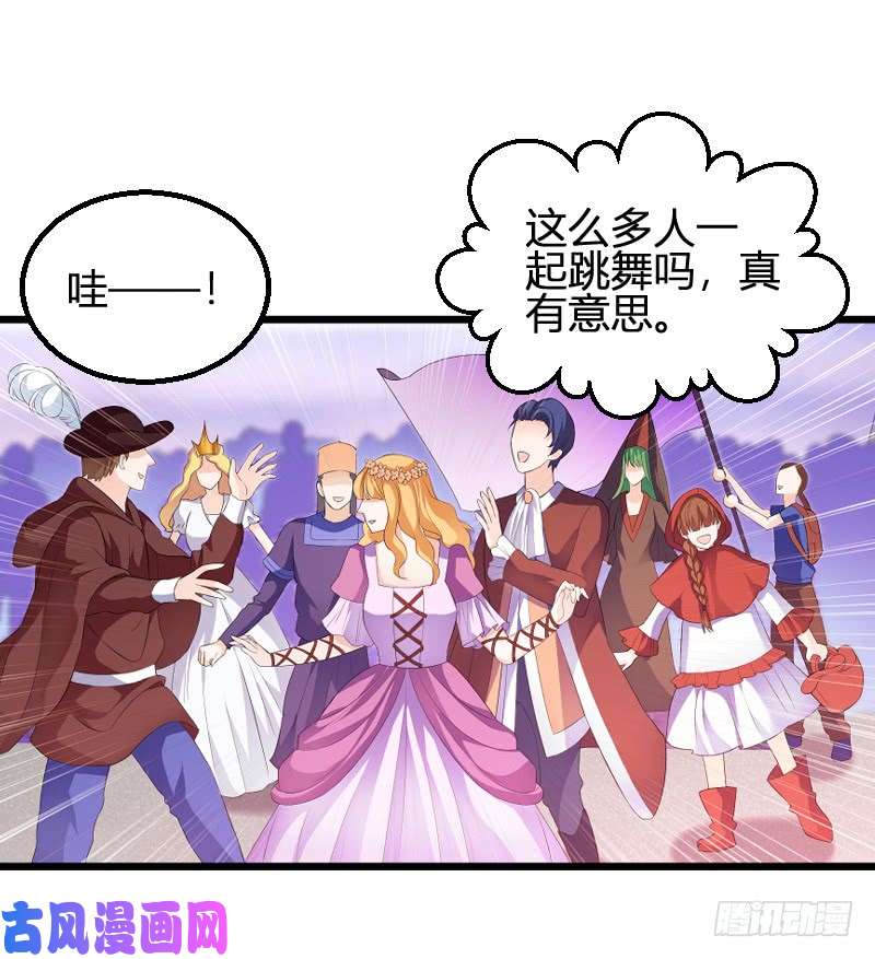 影后老婆不许逃第89话：出游