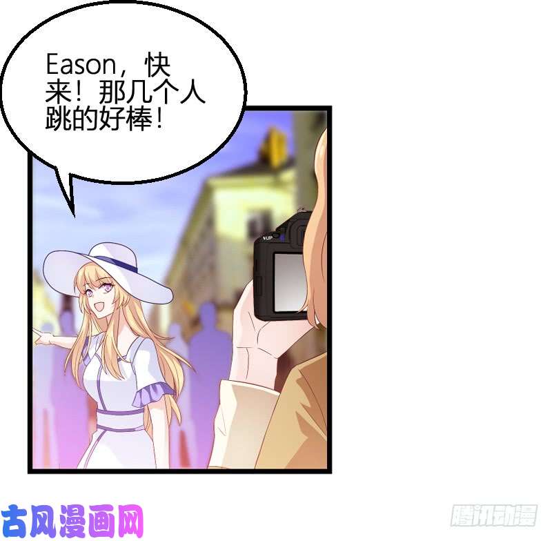 影后老婆不许逃第89话：出游