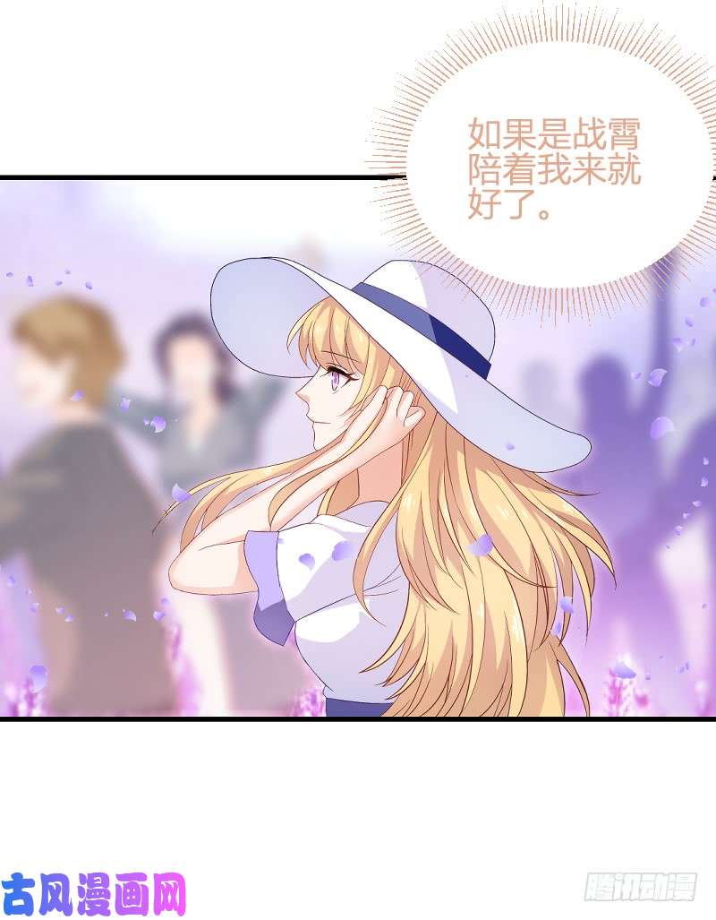 影后老婆不许逃第89话：出游