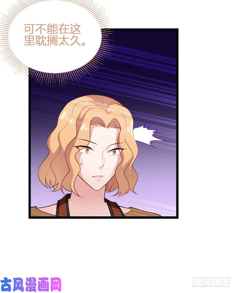 影后老婆不许逃第89话：出游
