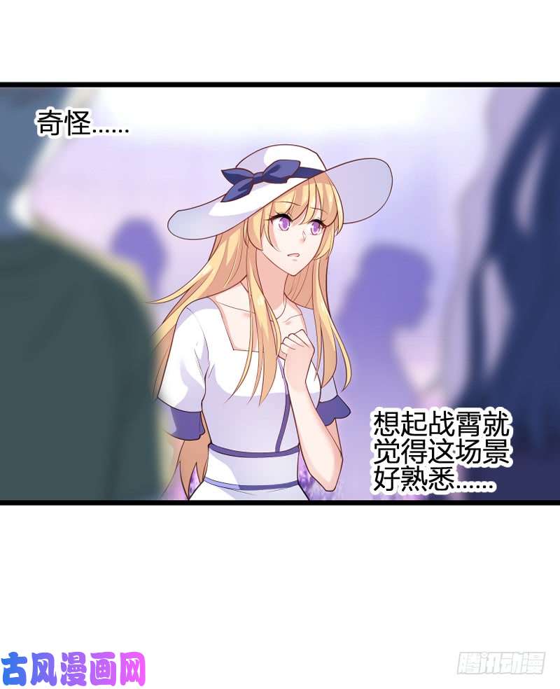 影后老婆不许逃第89话：出游