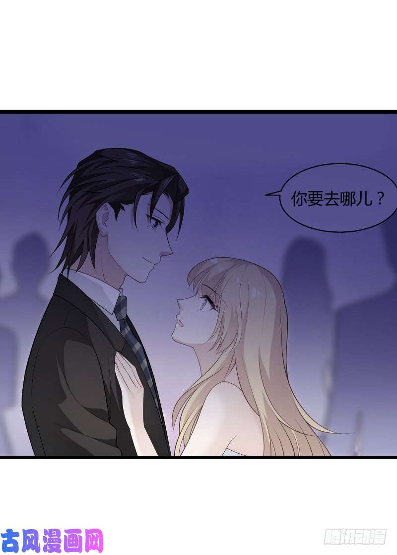 影后老婆不许逃第89话：出游