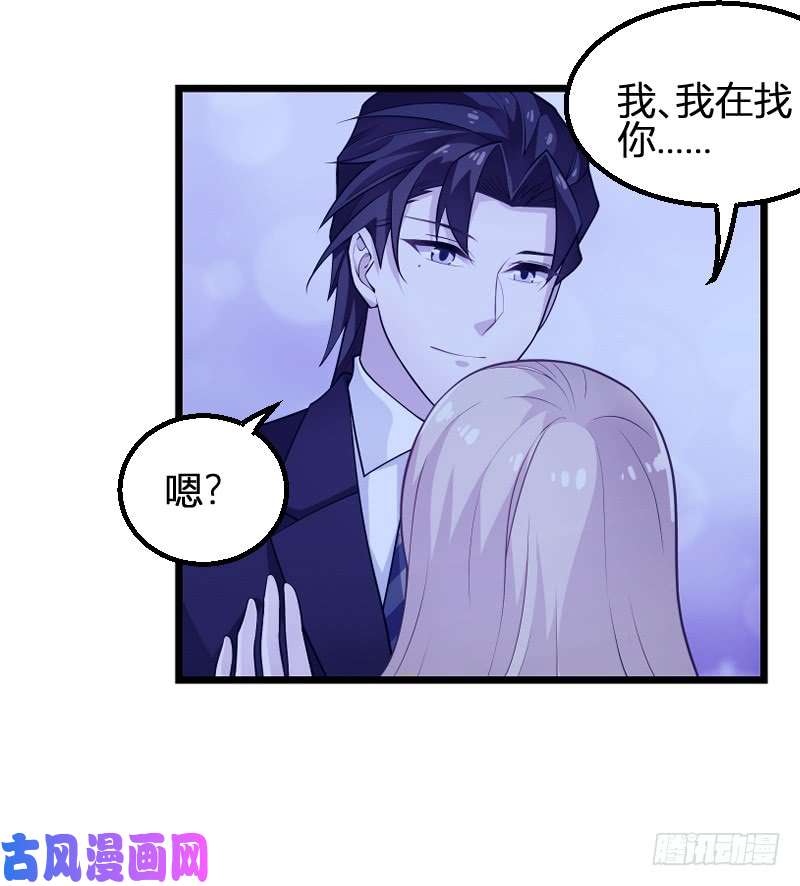 影后老婆不许逃第89话：出游