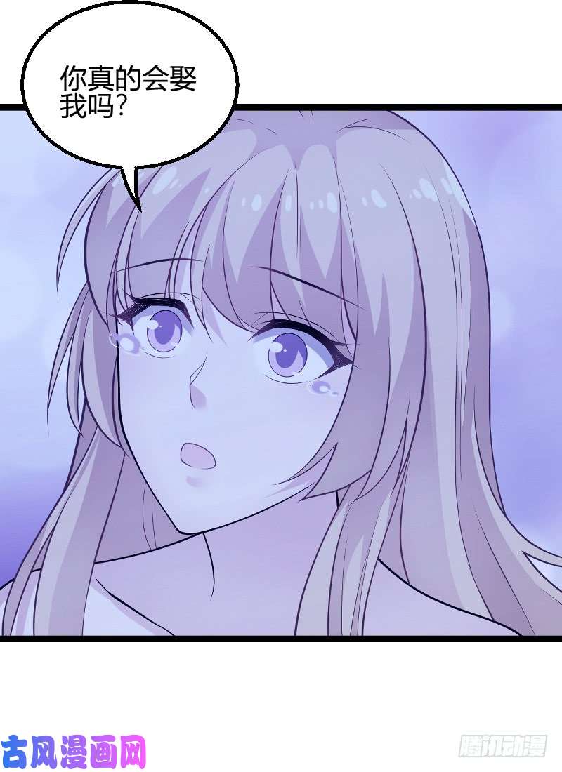 影后老婆不许逃第89话：出游