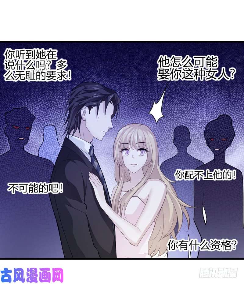 影后老婆不许逃第89话：出游
