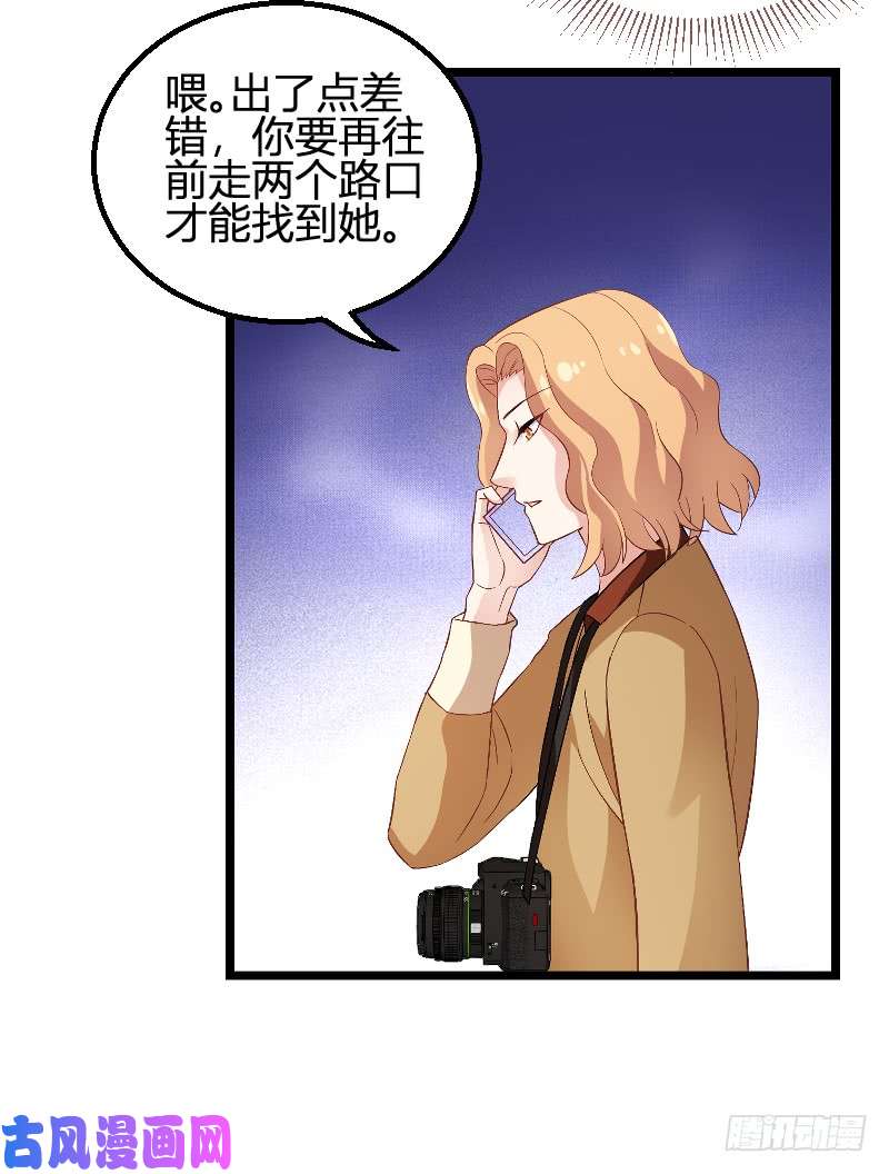 影后老婆不许逃第89话：出游