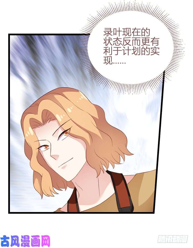 影后老婆不许逃第89话：出游