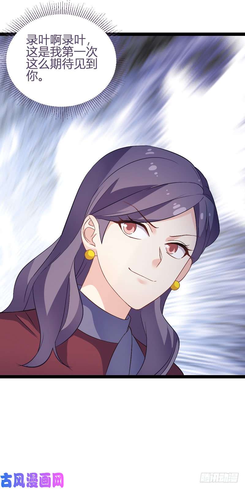 影后老婆不许逃第89话：出游