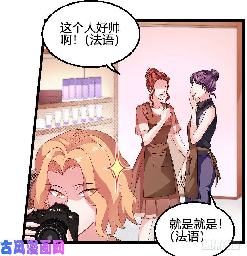 影后老婆不许逃第89话：出游