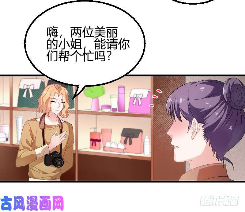 影后老婆不许逃第89话：出游