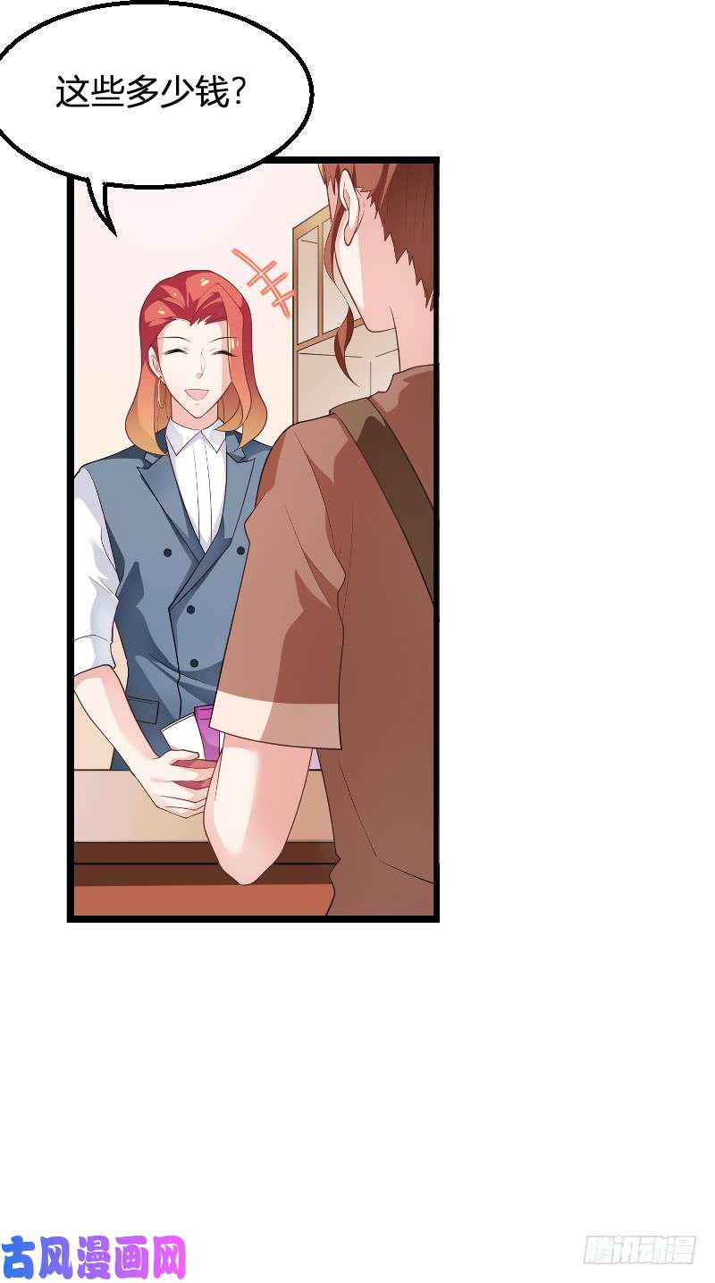 影后老婆不许逃第89话：出游