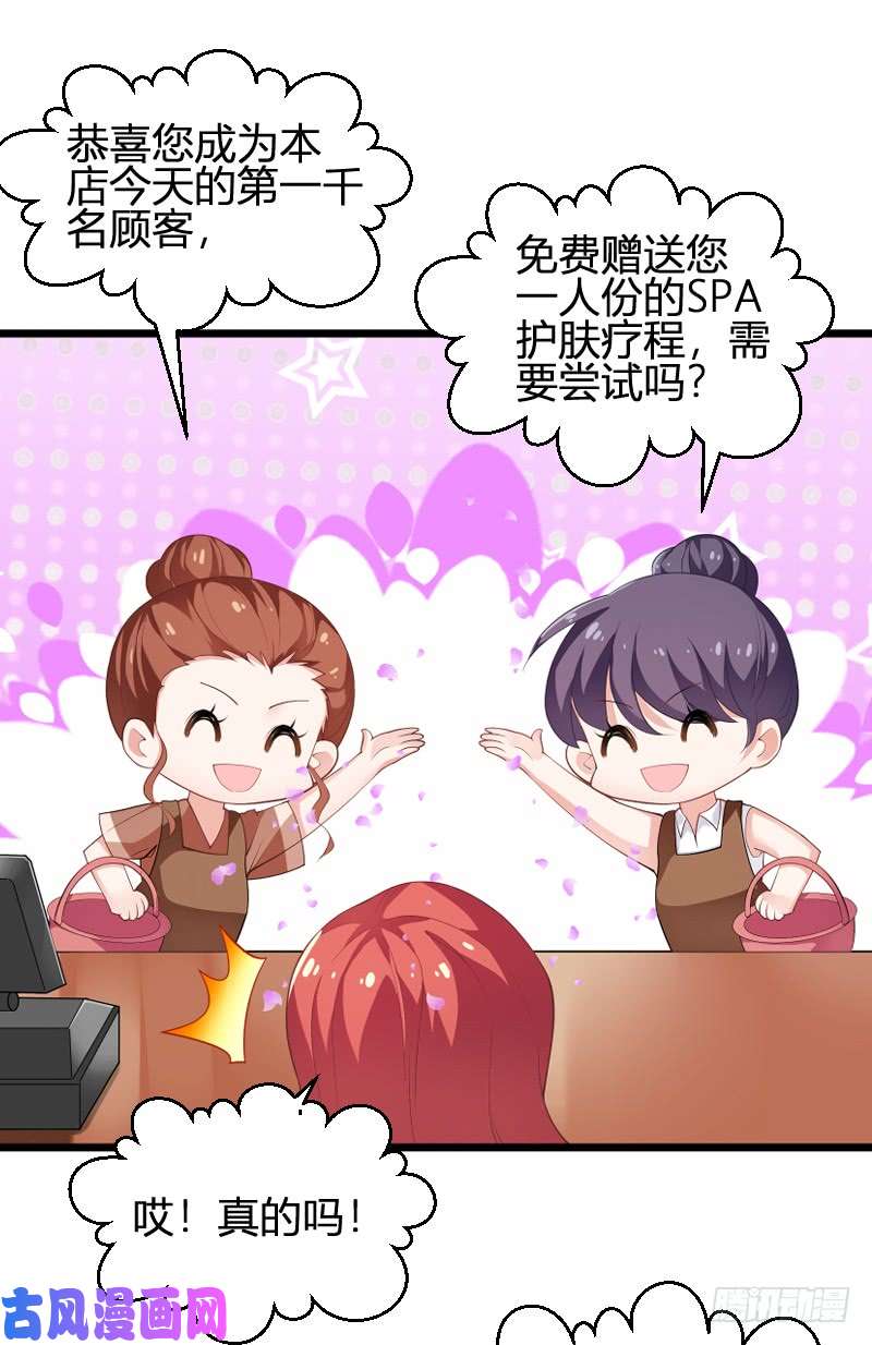 影后老婆不许逃第89话：出游
