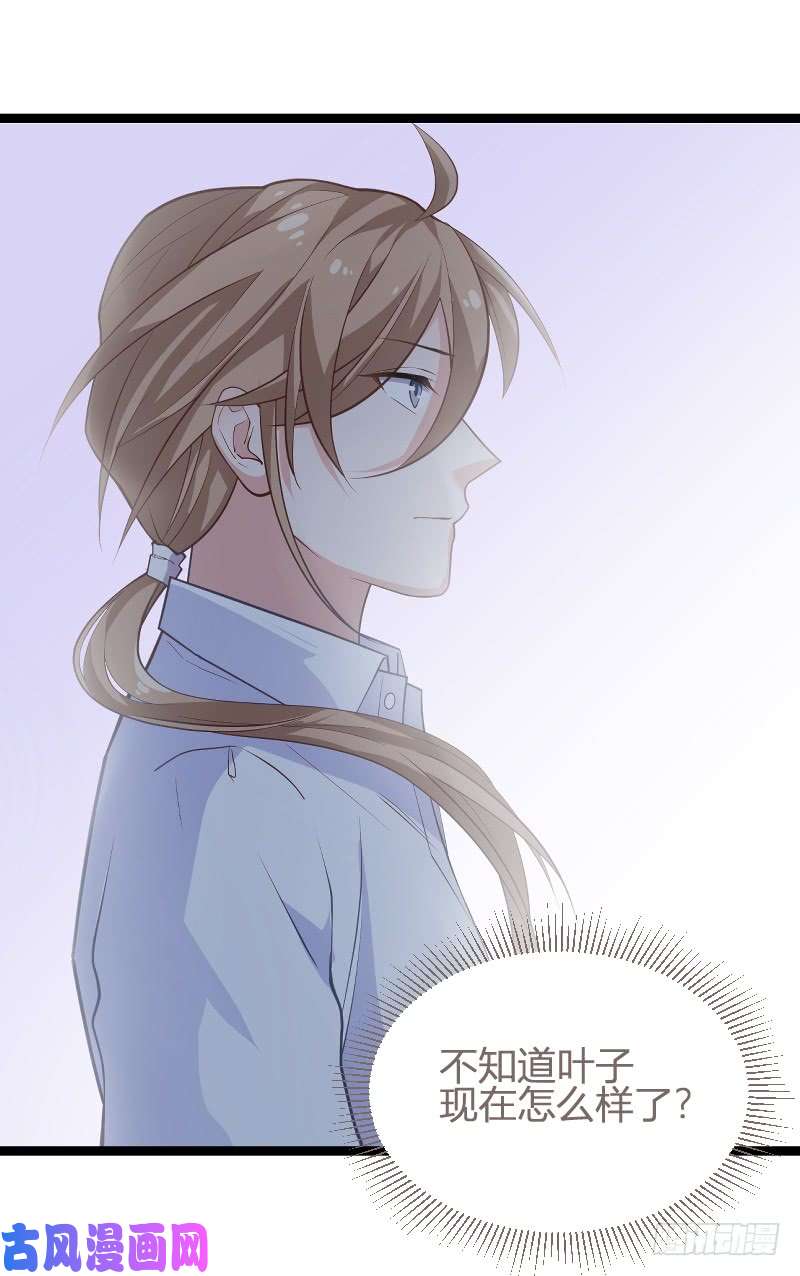 影后老婆不许逃第90话：录叶被抓！