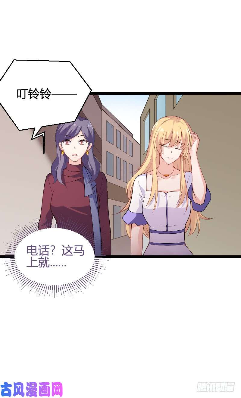 影后老婆不许逃第90话：录叶被抓！