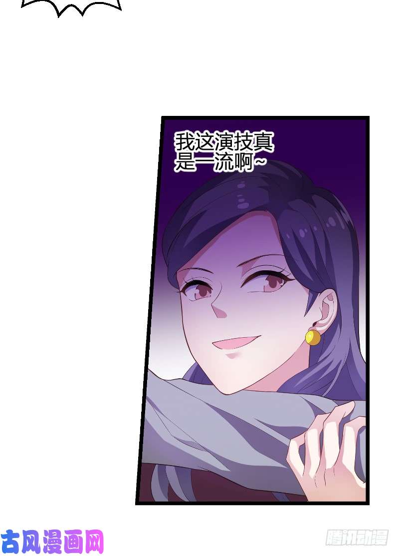 影后老婆不许逃第90话：录叶被抓！