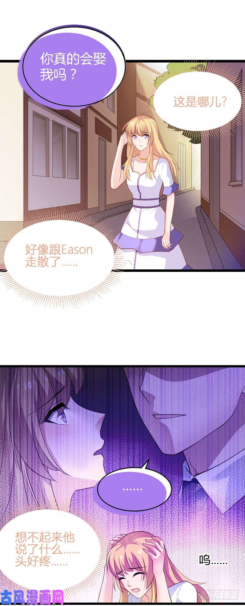 影后老婆不许逃第90话：录叶被抓！