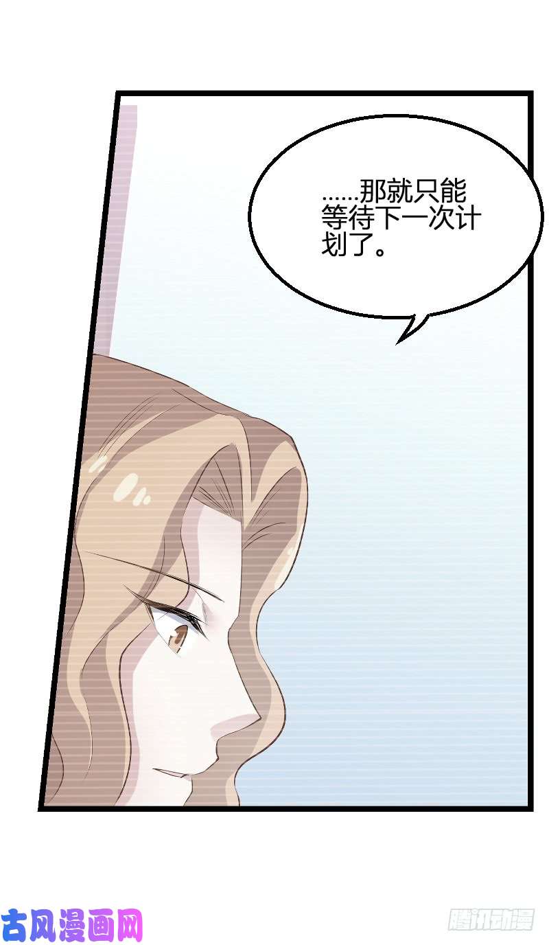 影后老婆不许逃第90话：录叶被抓！