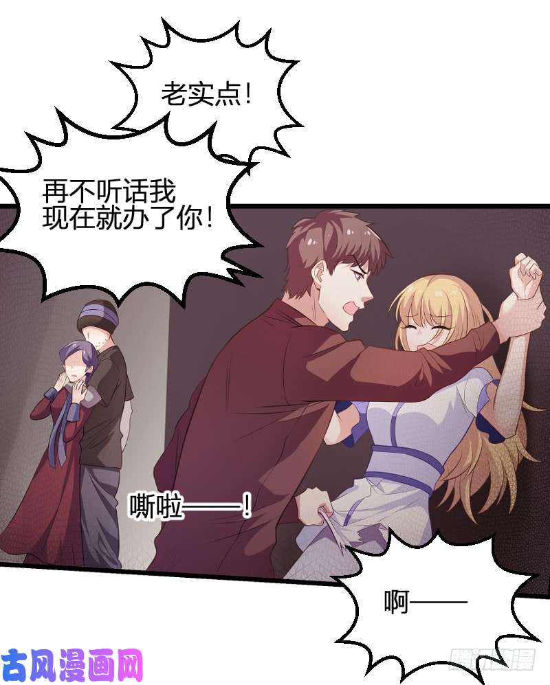 影后老婆不许逃第90话：录叶被抓！