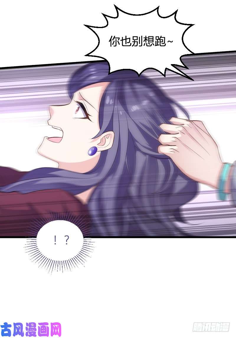 影后老婆不许逃第90话：录叶被抓！