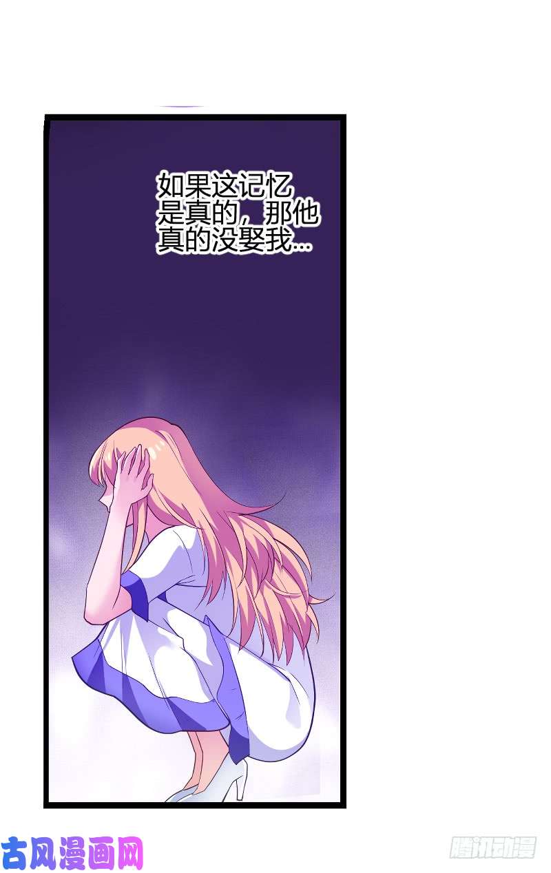 影后老婆不许逃第90话：录叶被抓！