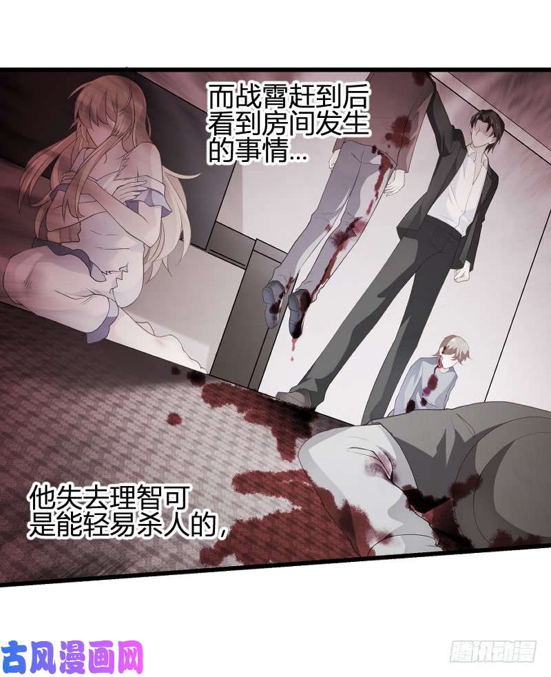 影后老婆不许逃第90话：录叶被抓！