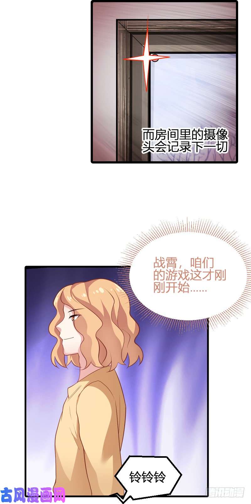 影后老婆不许逃第90话：录叶被抓！
