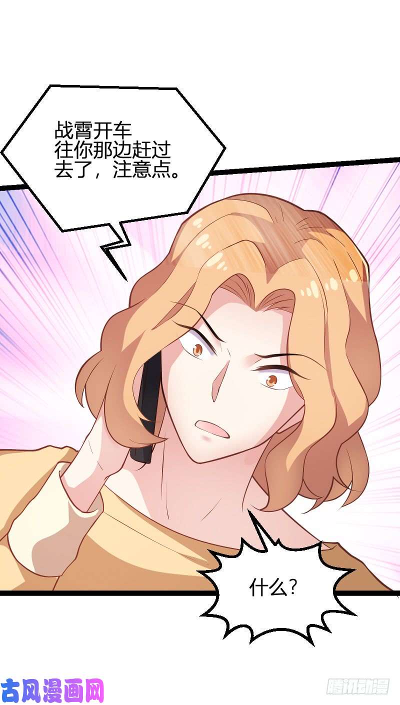 影后老婆不许逃第90话：录叶被抓！