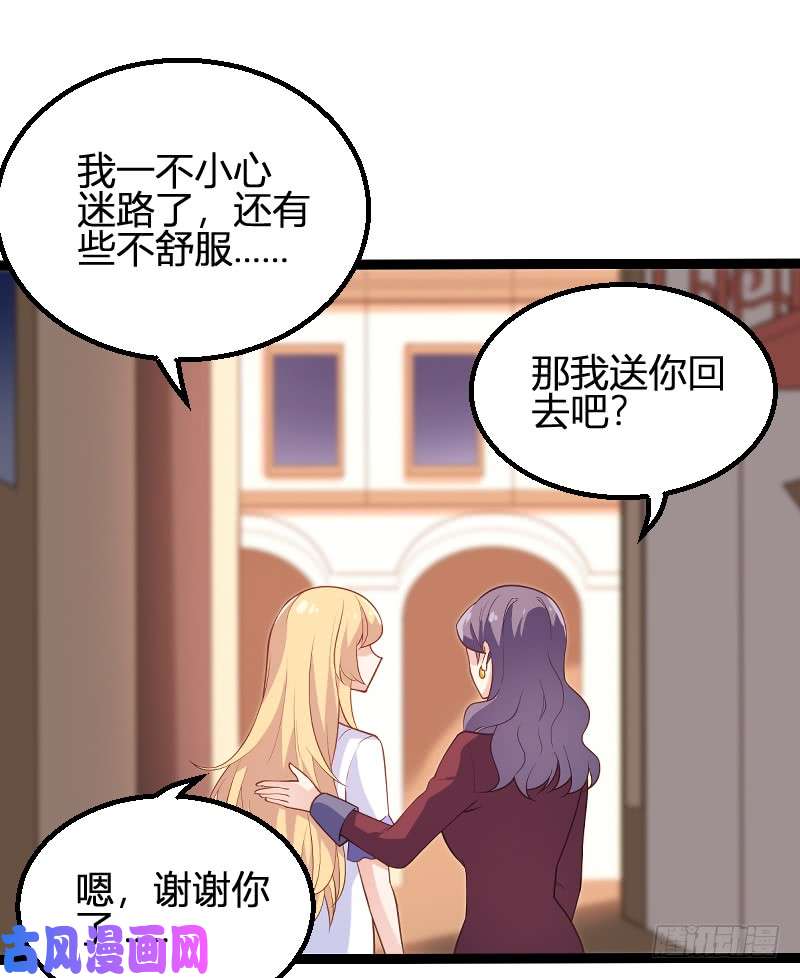 影后老婆不许逃第90话：录叶被抓！