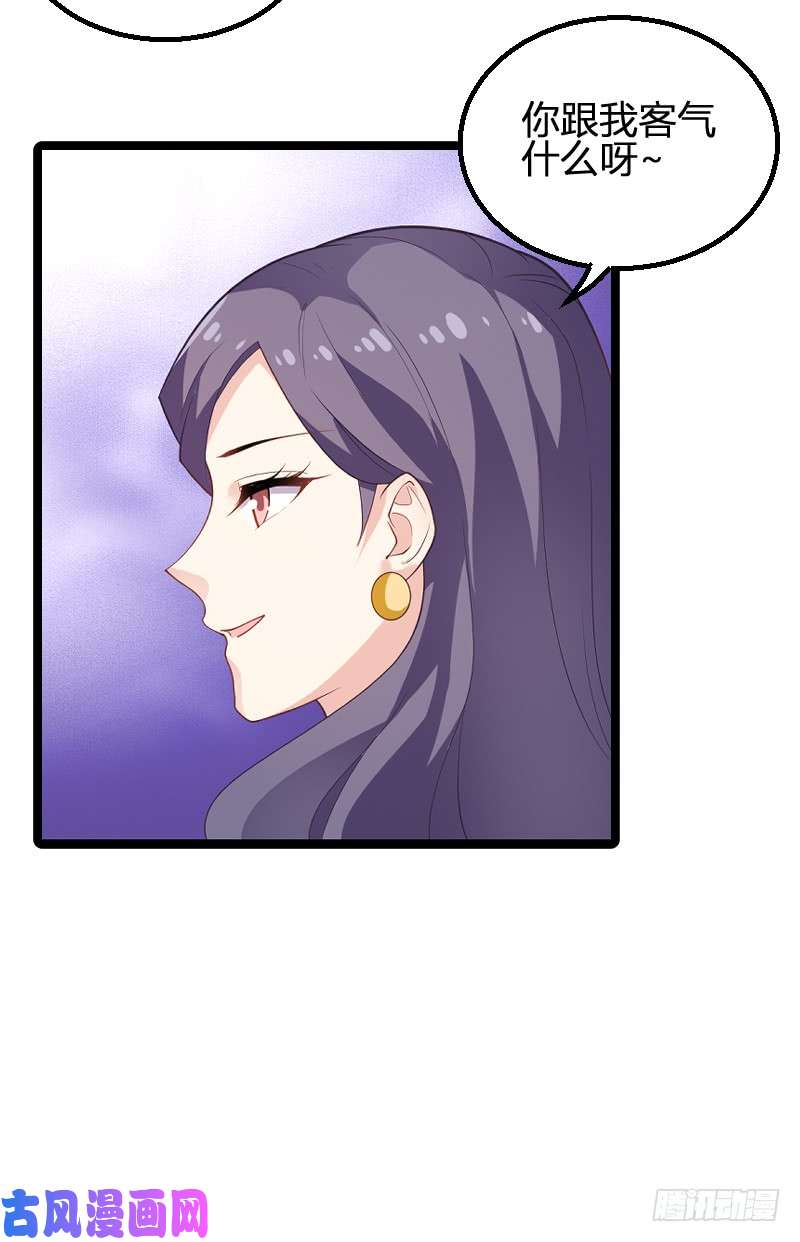 影后老婆不许逃第90话：录叶被抓！