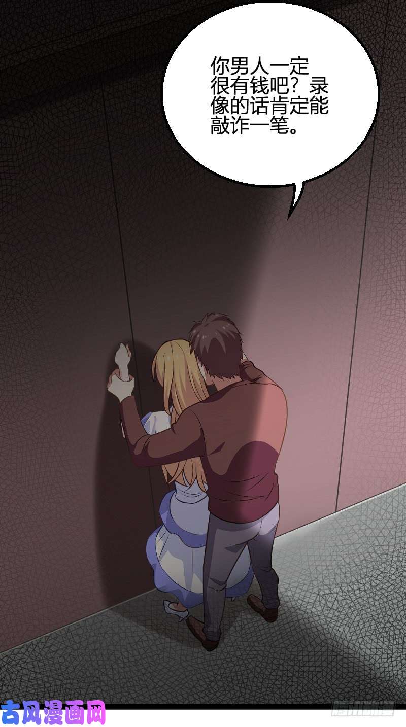 影后老婆不许逃第91话：怒火