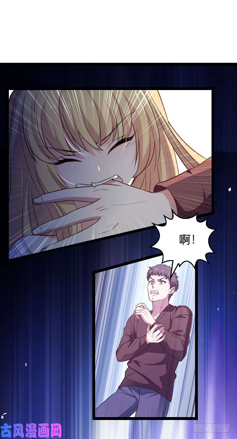 影后老婆不许逃第91话：怒火