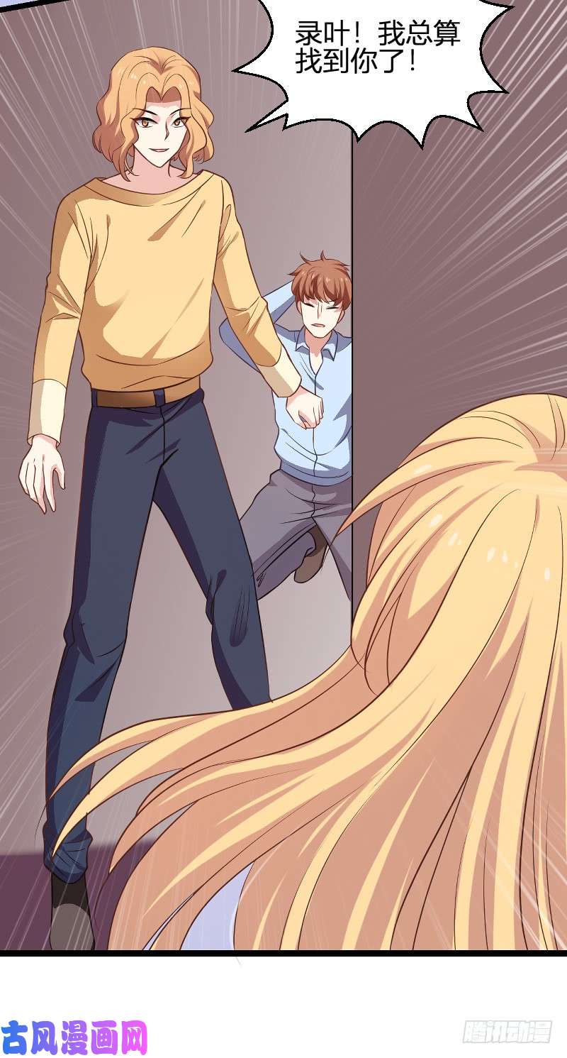 影后老婆不许逃第91话：怒火