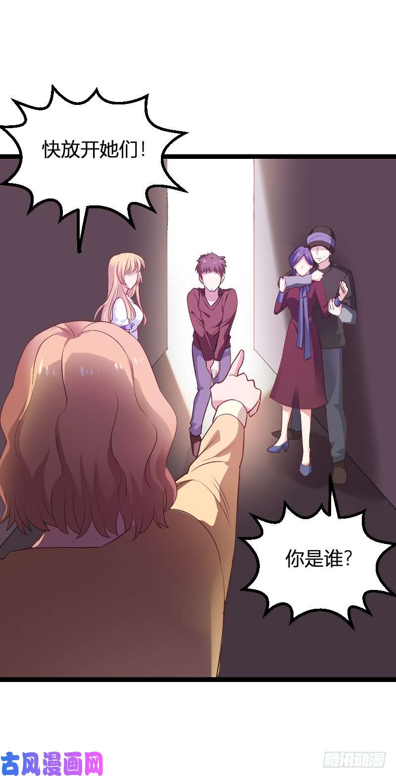 影后老婆不许逃第91话：怒火