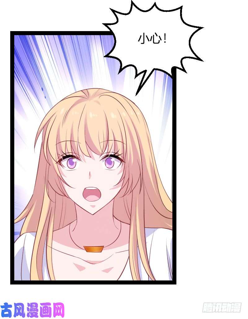 影后老婆不许逃第91话：怒火